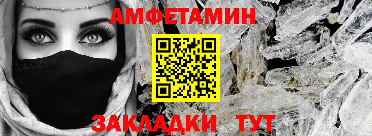 Amphetamine VHQ Тольятти