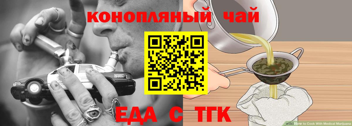 Тольятти  Canna-Cookies конопля  Вход с VPN 