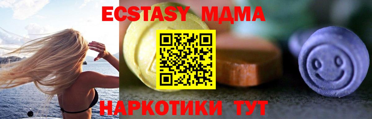 Ecstasy 99% Тольятти