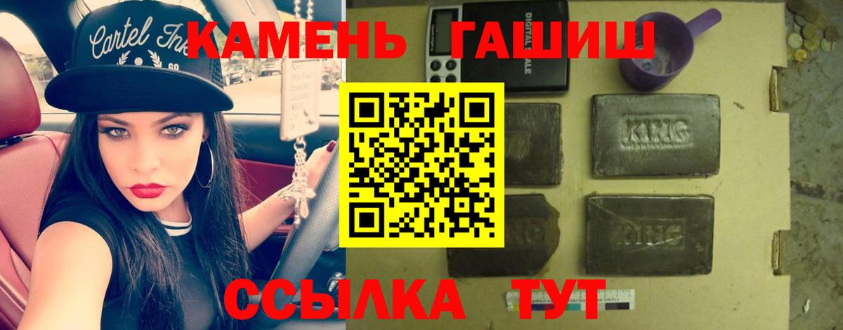 Гашиш 40% ТГК  ГАШИШ  Тольятти  Вход с VPN 