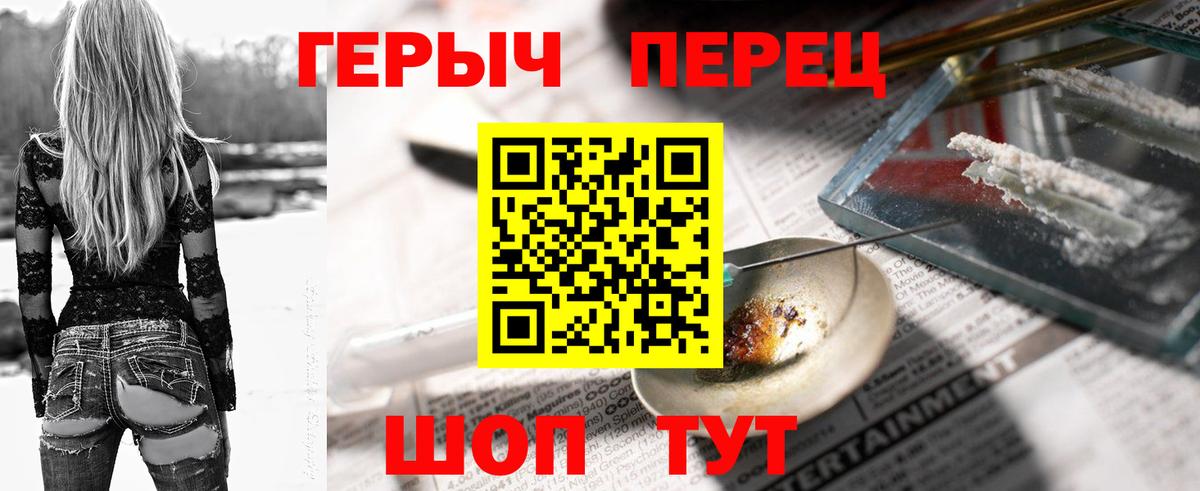 Тольятти  ГЕРОИН белый  Вход с VPN 