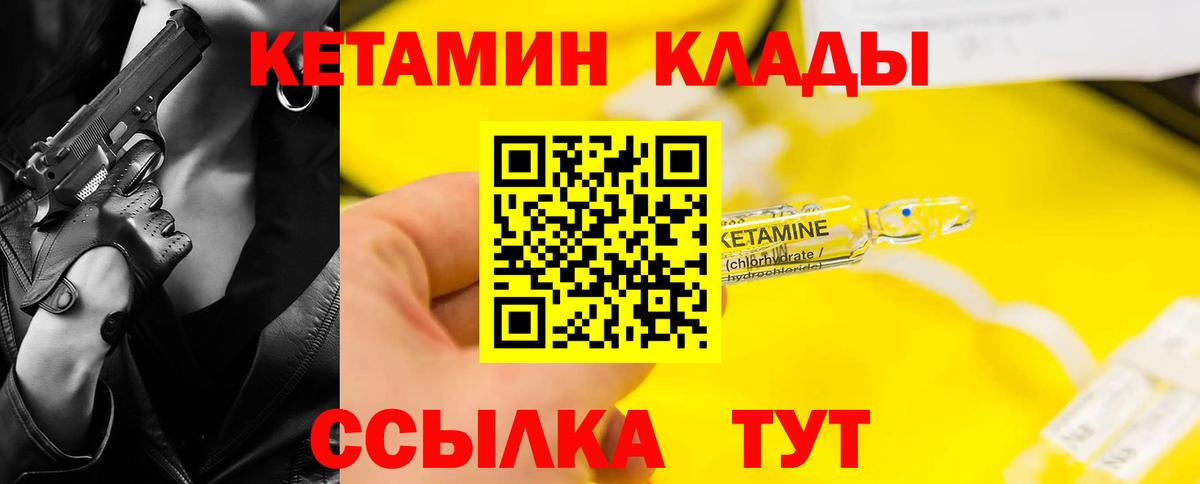 Кетамин ketamine  Вход с VPN  Тольятти 