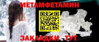 первитин Будённовск