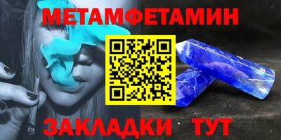 первитин Будённовск