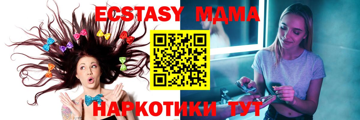 MDMA Molly  МДМА молли  Вход с VPN  Тольятти 