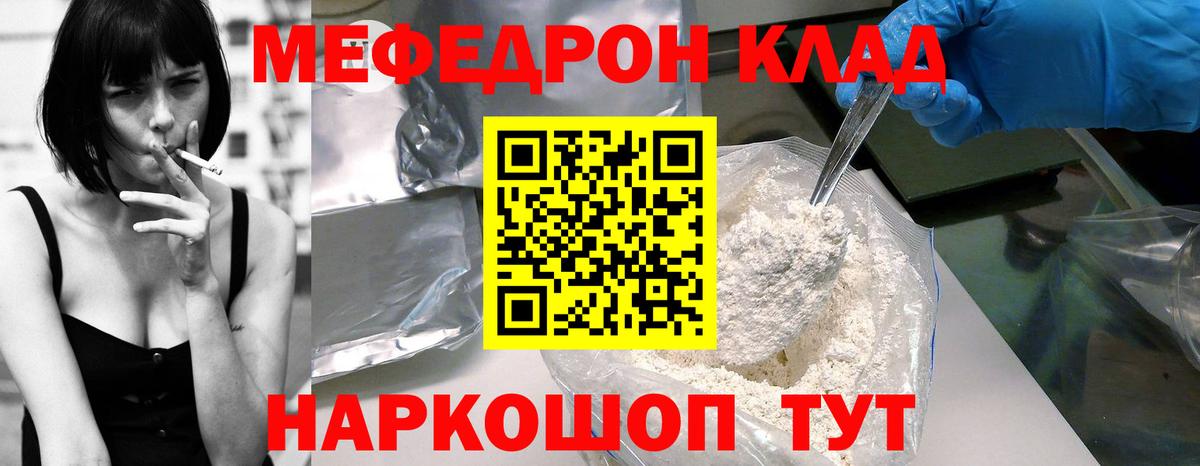 Мефедрон Тольятти
