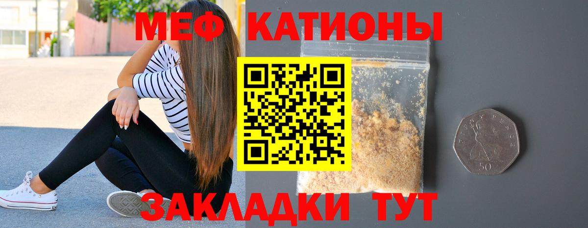 Меф  МЯУ-МЯУ  Тольятти  МЕФ 4 MMC  МЕФ мяу мяу  Вход с VPN 