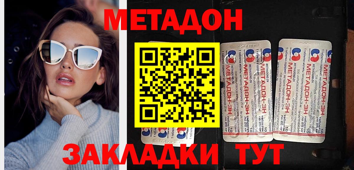 Метадон белоснежный  Вход с VPN  Метадон мёд  Тольятти 