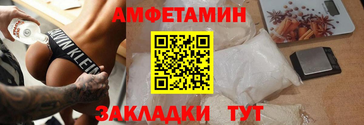 Тольятти  МЕТАМФЕТАМИН витя  МЕТАМФЕТАМИН витя  Вход с VPN 