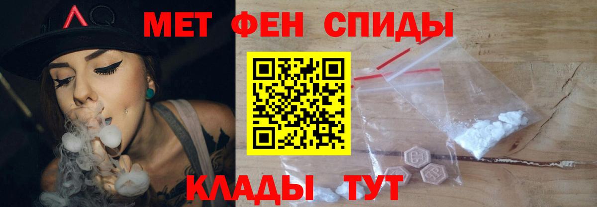 МЕТАМФЕТАМИН Methamphetamine Тольятти