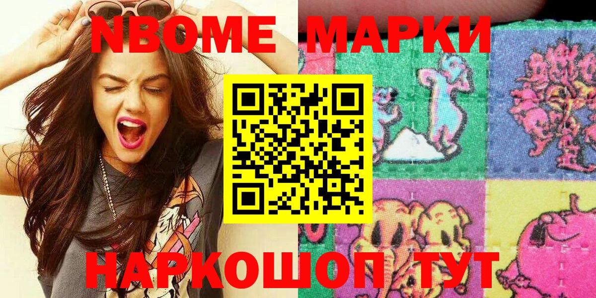 Наркотические марки 1,5мг Тольятти