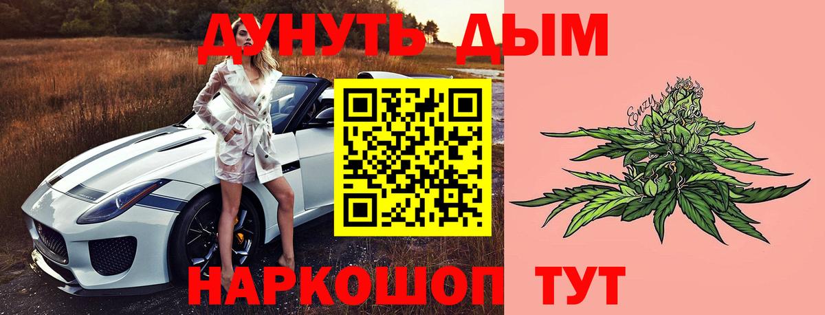 МАРИХУАНА план Тольятти